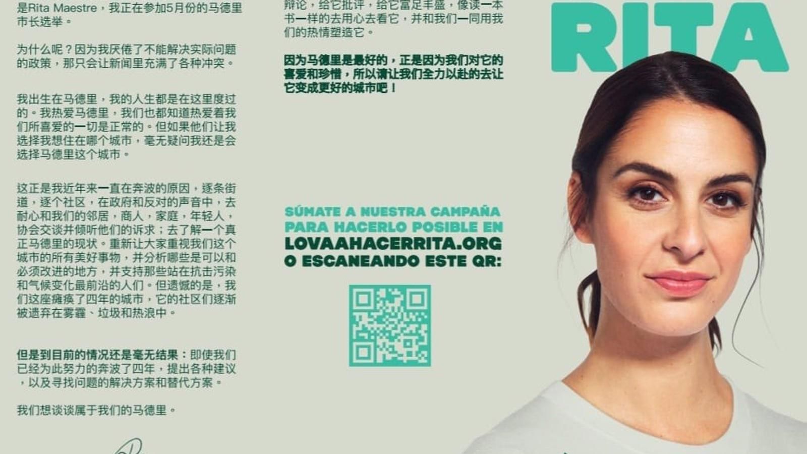 Maestre edita 10.000 folletos en chino, árabe y rumano con propuestas de Maestre para las comunidades migrantes